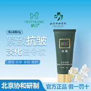 精心硅霜60g 北京協(xié)和醫院護手霜干燥保濕身體乳面霜維生素VE乳