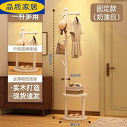 宜家 E-HOME【官方直銷(xiāo)】辦公室衣架實(shí)木衣帽架落地床頭柜一體家用臥室置物架 【升級圓球掛鉤】奶油白-固定款 不變形的衣帽架