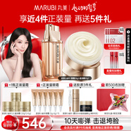 丸美雙膠原小金針2.0水乳護膚品套裝禮盒抗皺緊致保濕補水生日禮物女 【干皮必備】小金針盈潤霜+眼霜