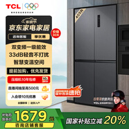 TCL 405升十字對開(kāi)四開(kāi)門(mén)智慧變溫養鮮冰箱雙變頻一級能效 33分貝低噪 風(fēng)冷無(wú)霜 精細分區家用電冰箱 R405T3-U
