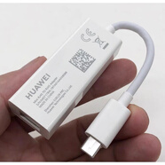 華為（HUAWEI）華為全新迷你網口轉正常網口mini rj45 to rj45擴展線