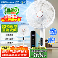 榮事達(dá)（Royalstar）電風(fēng)扇直流變頻家用電風(fēng)扇遙控大風(fēng)量遠(yuǎn)距柔風(fēng)電扇廣角搖頭立式輕音節(jié)能降溫FDZ-30Y03
