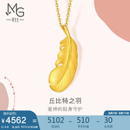 周生生羽毛黃金吊墜 足金掛墜女不含項(xiàng)鏈 生日禮物86820P計(jì)價(jià)4.8克