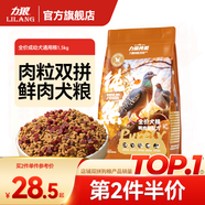 力狼狗糧 全價(jià)成犬糧 博美泰迪金毛阿拉斯加邊牧大中小犬型糧 【肉粒雙拼】通用型犬糧1.5kg