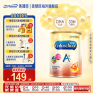美贊臣（MeadJohnson）新升級版 港版A+安兒寶嬰幼兒奶粉 優(yōu)量DHA+HMO+益生元  原裝進口 【學(xué)生奶粉6歲+】A+5段850g*1罐