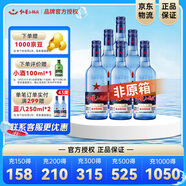 紅星北京二鍋頭 藍(lán)瓶綿柔8 陳釀 清香型 白酒 43度 500mL 6瓶 口糧酒 純糧酒