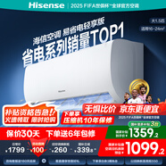 海信（Hisense）大1匹/1.5匹 【國(guó)補(bǔ)20%】 易省電 AI省電 新一級(jí) 空調(diào)掛機(jī) 大風(fēng)量速冷暖變頻防直吹臥室壁掛式空調(diào) 1.5匹 一級(jí)能效 新品 熱銷爆款151U