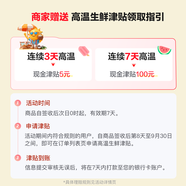京鮮生 無籽麒麟西瓜 1粒裝 單果5-7斤  生鮮水果
