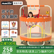 曼迪卡威蹦蹦床室內(nèi)家用兒童1-3-10歲寶寶砰砰跳跳床小孩蹭蹭床玩具禮物 1.2米 撞色烤漆單杠款橙承重700斤 加厚護(hù)網(wǎng)/吸盤靜音防滑腿