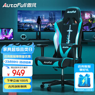 傲風(fēng)電競椅 人體工學(xué)椅子 電腦椅游戲椅 轉(zhuǎn)椅久坐舒適辦公椅 老板椅 C3青鋒【古風(fēng)經(jīng)典】