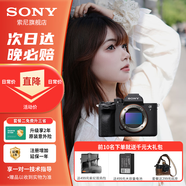 索尼【螞蟻攝影】ILCE-7M4 A7M4全畫(huà)幅微單數碼相機 五軸防抖 4K 60p視頻錄制  索尼α7IV A7M4單機身 【24期無(wú)息】 套餐六【直播套餐進(jìn)階版 同時(shí)滿(mǎn)足攝影需求】