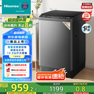 海信（Hisense）波輪洗衣機全自動 12.5公斤超大容量波輪健康活水洗 變頻電機一級能效 WT125N3Q 以舊換新家電補貼