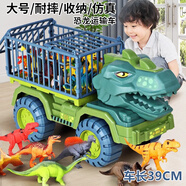 蘭酷帕加大霸王恐龍運(yùn)輸裝載汽車工程兒童玩具車3-6歲男孩女孩生日禮物