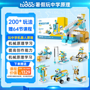途道（tudao）機械動力師編程機器人電子電動積木拼裝益智兒童玩具男孩生日禮物