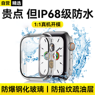 WITGOER【IP68級防水】保護(hù)殼膜一體適用蘋果手表applewatch s9/8/7iphone/series全包超薄鋼化膜配件女款