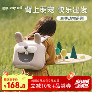 zoy zoii幼兒園書包兒童背包兔子生日禮物3-6歲女孩可愛舒適輕便出行雙肩