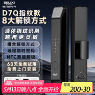 德力西電氣指紋鎖全自動靜脈智能鎖入戶門防盜門3D人臉識別密碼可 [半導(dǎo)體活體指紋頭]識別快 [密碼+IC卡+機械鑰匙+NFC]