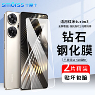 Smorss【2片精裝】適用紅米turbo3鋼化膜Redmi turbo3手機(jī)膜無黑邊全屏覆蓋高清防摔淡指紋手機(jī)保護(hù)貼膜