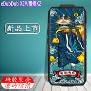 夢(mèng)玨愛(ài)咚X2把槍保護(hù)套eDubDub X2P硅膠殼手持?jǐn)?shù)據(jù)終端采集器京東PDA工業(yè)手機(jī)殼全包防摔防滑來(lái)圖定制 多財(cái)多億-送鋼化膜 其他手機(jī)型號(hào)