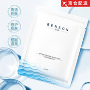 官方直供官方官方店班森班森系列補(bǔ)水修復(fù)滋潤緊一致套裝 多肽神經(jīng)酰胺修護(hù)面膜5片