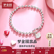 夢金園七夕禮物銀手鏈足銀簡約光面轉運珠福袋手環(huán)首飾送女友生日禮物