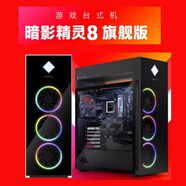 HP INVENTHP/惠普  水冷電競游戲電腦12代i9臺式主機準黑神話(huà) 暗影精靈45L機箱+原裝Z690主板+1 準套餐