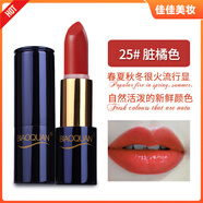 碧奧泉（BIAOQUAN）胡蘿卜素口紅持久保濕滋潤學(xué)生款小眾品牌變色淡化唇紋唇膏孕婦 25#臟橘色