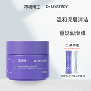 神秘博士（mystey doctor） 酸果酵萃煥顏涂抹面膜 深層清潔平衡水油保濕舒緩敏感肌可用 酸果涂抹面膜120g*1瓶
