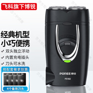 飛科博銳剃須刀電動(dòng)刮胡刀男士充電式雙刀頭便攜剃胡須刀PS182 PS182+4個(gè)備用刀頭