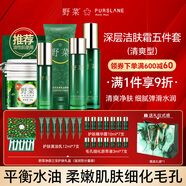 野菜七夕禮物深層潔膚霜 水漾浸透原萃液黃油乳精華露收縮毛孔洗面奶 滋潤(rùn)型