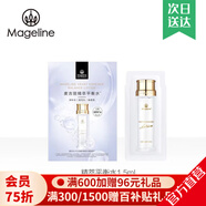 麥吉麗（Mageline）店鋪旗艦酵母精萃爽膚水 平衡水柔膚水店深層清潔控油補(bǔ)水保濕女 平衡水1.5ml體驗(yàn)裝（付郵試用）