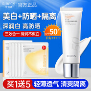 伊貝詩清爽美白隔離防曬乳面部隔離紫外線戶外男女學(xué)生SPF50+高倍防曬霜 50倍美白隔離防曬乳35g