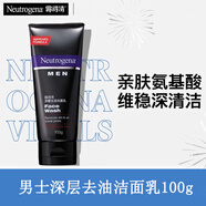 露得清（Neutrogena）男士深層去油洗面奶清爽控油清潔補(bǔ)水潔面乳 洗面乳100g