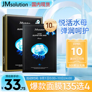 JMsolution肌司研悅活彈潤(rùn)水母面膜33ml*10片 持久水潤(rùn) 補(bǔ)水保濕