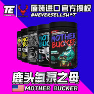TE美國BuckedUp鹿頭烈性氮泵MotherBucker力量耐力爆發(fā)超病原體 大塊頭口味(芒果)