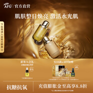 阿芙（AFU）11籽油敷水乳精華油面霜潔面護膚套裝緊致煥亮保濕七夕送禮物 水+乳 240ml