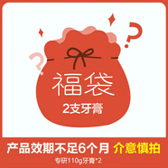 冷酸靈冷酸靈牙膏專(zhuān)研抗敏牙膏囤貨套裝清新口氣美白護(hù)齦 【福袋牙膏】臨期品，介意慎拍