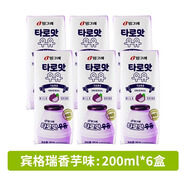 賓格瑞（Binggrae）韓國(guó)進(jìn)口Binggrae賓格瑞香蕉草莓牛奶200ml*6盒含乳飲料網(wǎng)紅飲品 【新品】香芋味200ml*6盒