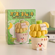 詠幻創(chuàng  )意放輕松擺件辦公桌面發(fā)大財裝飾品治愈系奶油風(fēng)畢業(yè)禮物 我來(lái)幫你不再蕉綠-