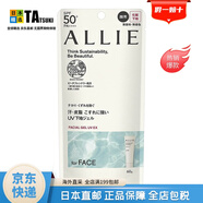 【日本直郵 日本發(fā)貨】Kanebo嘉娜寶ALLIE防曬霜 面部防曬隔離乳UV防水控油提亮膚色學(xué)生軍訓(xùn) 控油持妝隔離霜啫喱60g SPF50+ PA++++