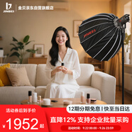 金貝補(bǔ)光燈JL-160BI雙色溫?cái)z影燈電商直播間燈光視頻拍攝常亮燈影棚器材 JL-160BI單燈深口套裝