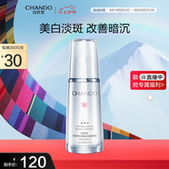 自然堂雪潤(rùn)皙白晶澈淡斑精華液40ml 美白淡化暗沉煥亮保濕 七夕