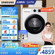 三星（SAMSUNG）AI神干衣機(jī)5系 11KG全自動滾筒熱泵烘干機(jī)蒸汽除菌速烘大容量超薄嵌入 白 DV11DGC4A0AESC