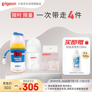 新生兒奶瓶男寶套裝 玻璃160ml+ppsu240ml唐老鴨 適用0-6個(gè)月