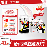 雪花啤酒（Snowbeer）純9 330ml*24聽 口感清爽 輕松暢飲