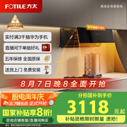 方太抽油煙機灶具套裝側吸變頻巡航煙灶23風(fēng)量5.2kW*燃氣灶01-JCD10TA+02-TH27B天然氣【套裝商品】