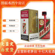 茅臺飛天 1999年 53度 500ml 少酒   酒花好 【老酒鑒真】 1999年 500mL 1瓶 喝品 適合自飲宴請