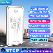 夏新5g隨身wifi6移動(dòng)無(wú)線網(wǎng)卡免插卡路由器無(wú)限速流量車載便攜網(wǎng)絡(luò)高速mifi移動(dòng)熱點(diǎn)筆記本 【5G旗艦版-科技白】WiFi6全程5G流量不限速