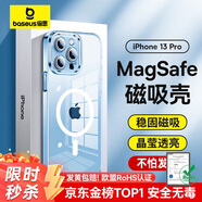 倍思 適用蘋果13pro手機(jī)殼磁吸 iPhone13pro保護(hù)套 magsafe磁吸充電殼超薄防摔手機(jī)殼男女款 透明