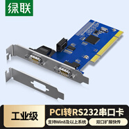 綠聯(lián)PCI轉(zhuǎn)RS232雙串口卡  PCI轉(zhuǎn)COM口轉(zhuǎn)接卡2口9針接口擴(kuò)展卡  rs232多串口卡臺(tái)式機(jī)光纜拓展卡  80115